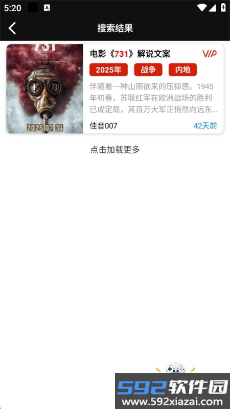 佳音文案解说软件下载免费手机版截图1