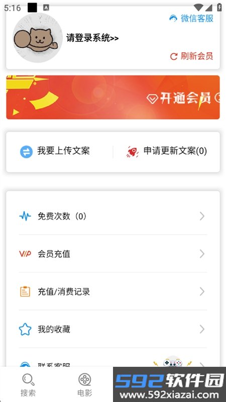 佳音文案解说软件下载免费手机版截图3