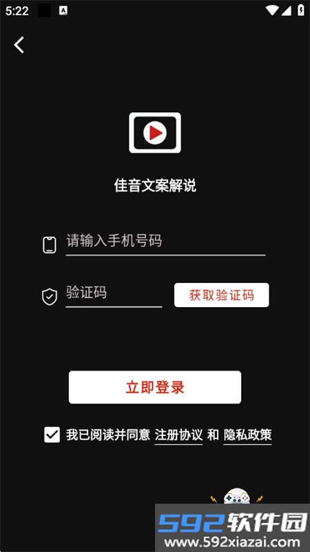 佳音文案解说软件下载免费手机版截图5