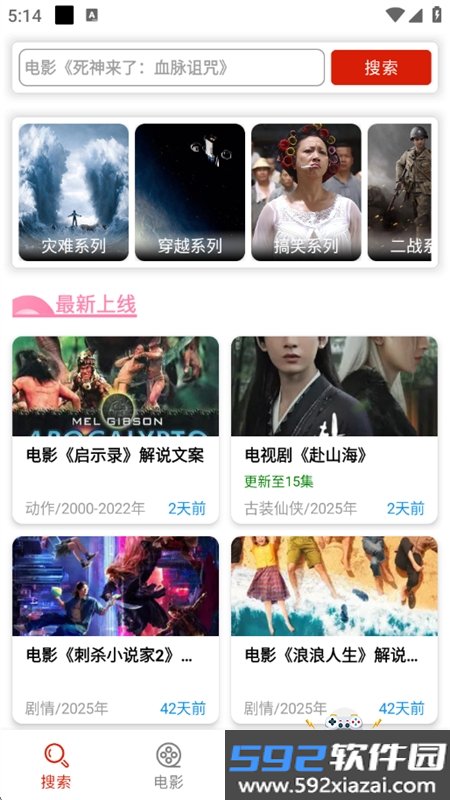 佳音文案解说软件下载免费手机版截图7