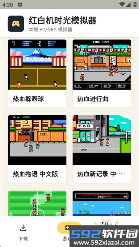 红白机时光模拟器app最新版本截图1