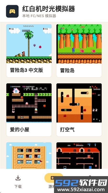 红白机时光模拟器app最新版本截图10