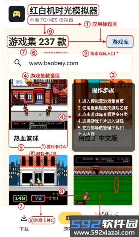 红白机时光模拟器app最新版本截图5