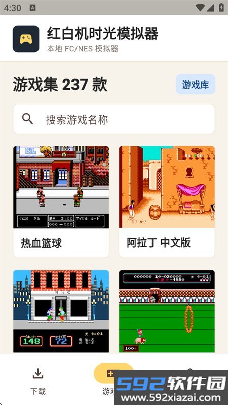 红白机时光模拟器app最新版本截图7