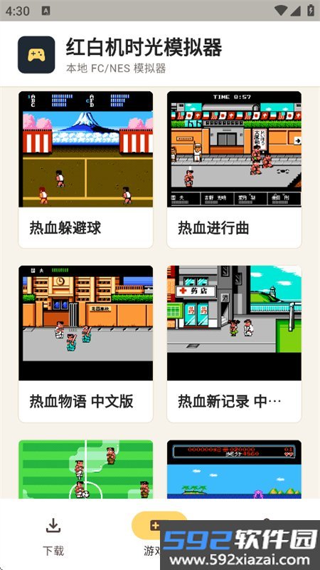 红白机时光模拟器app最新版本截图8