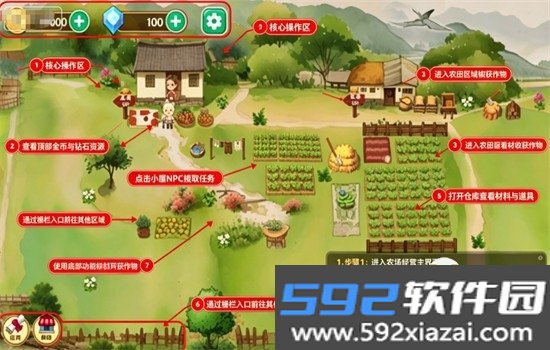 拾光小院游戏手机版下载截图2
