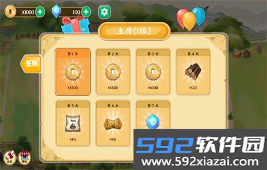 拾光小院游戏手机版下载截图5