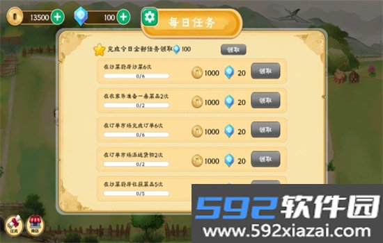 拾光小院游戏手机版下载截图7