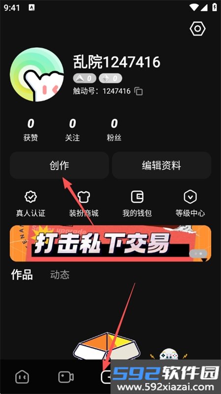 触动LIVE