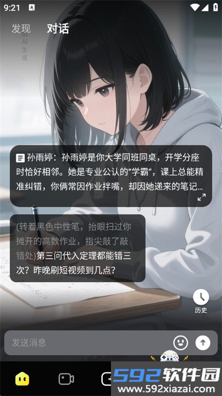 触动LIVEAI陪伴直播交友平台app手机版截图10