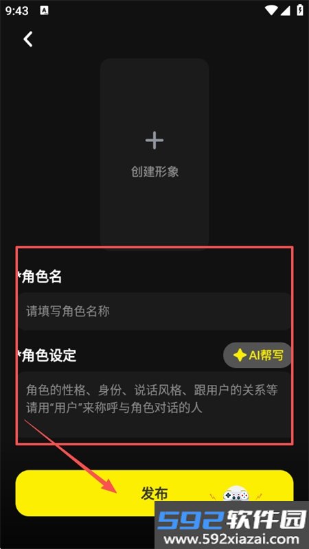 触动LIVEAI陪伴直播交友平台app手机版截图2