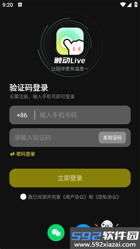 触动LIVEAI陪伴直播交友平台app手机版截图5