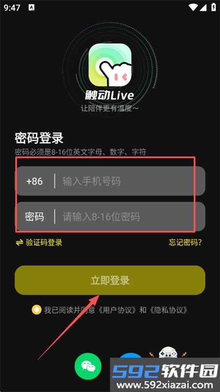 触动LIVEAI陪伴直播交友平台app手机版截图6