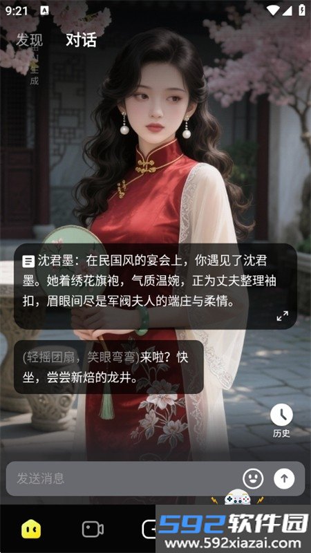 触动LIVEAI陪伴直播交友平台app手机版截图8