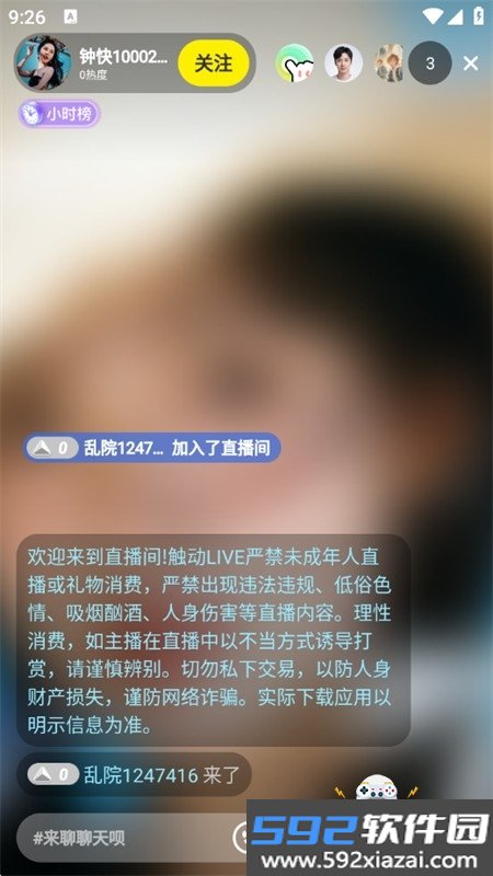 触动LIVEAI陪伴直播交友平台app手机版截图9