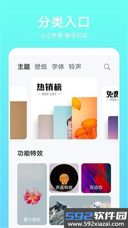 华为主题动态引擎app安卓手机版截图1