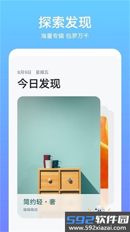 华为主题动态引擎app安卓手机版截图3