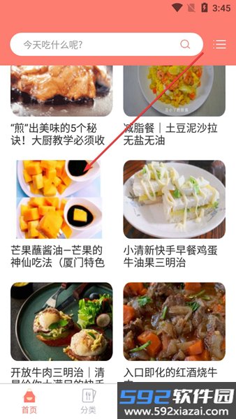 私厨食谱大全最新版截图4