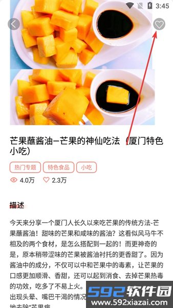 私厨食谱大全最新版截图5