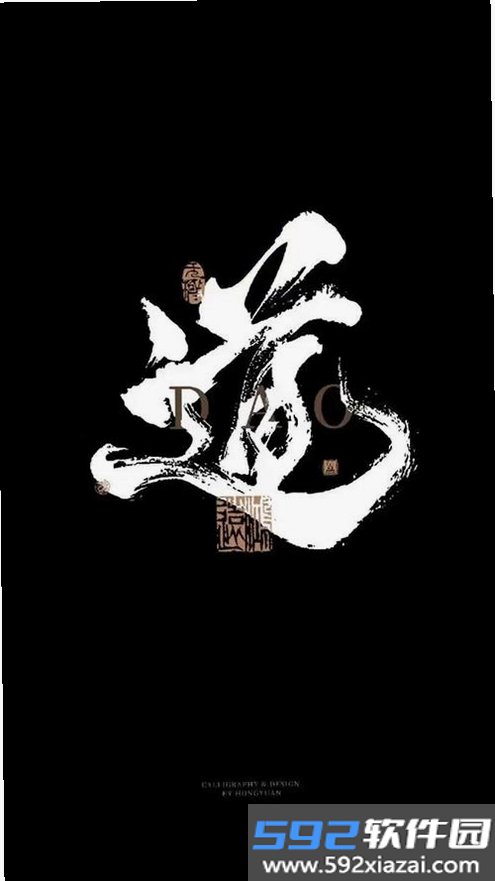 墨韵书法学生软件
