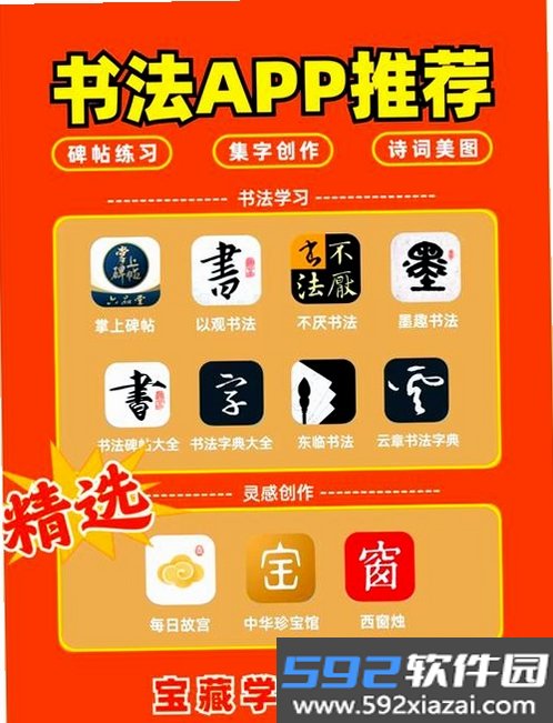 墨韵书法学生软件截图1