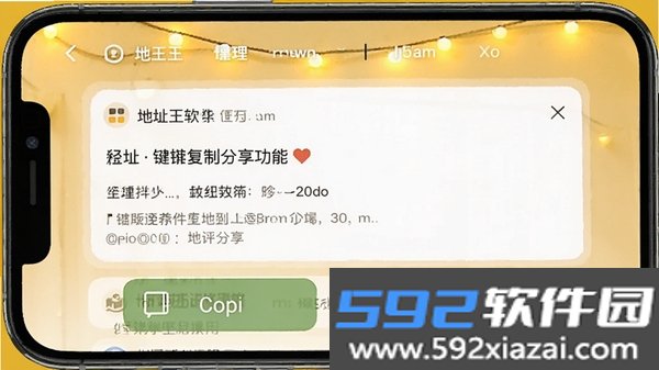 地址王截图1