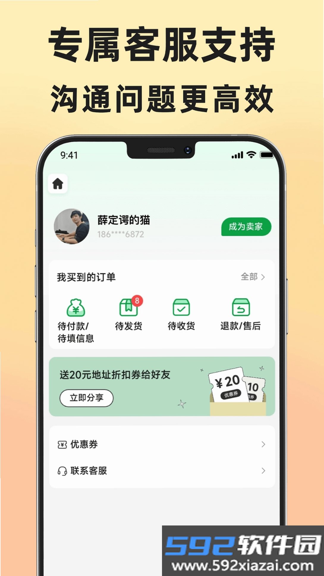 地址王截图10
