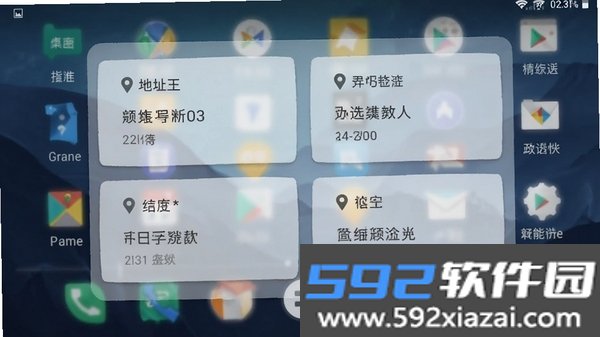 地址王截图4