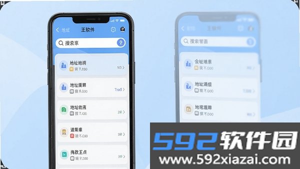地址王截图5