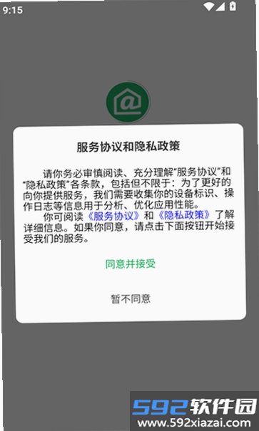 地址王截图6