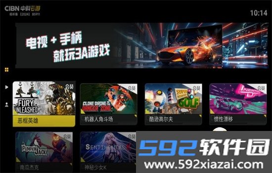 CIBN中科云游