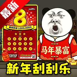 中式刮刮乐模拟器GM菜单最新版本2026
