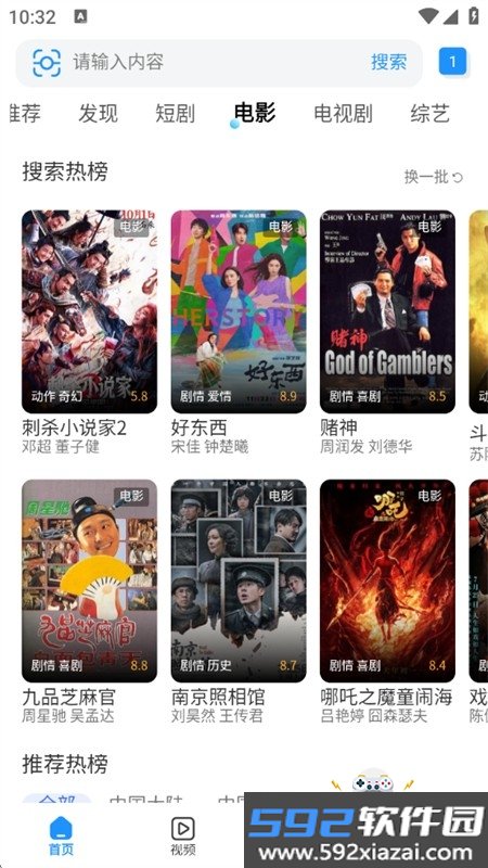 光年浏览器短剧app安卓下载最新版截图1