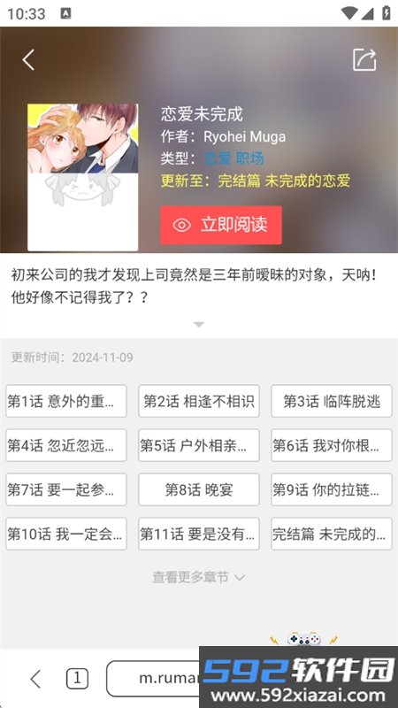 光年浏览器短剧app安卓下载最新版截图3