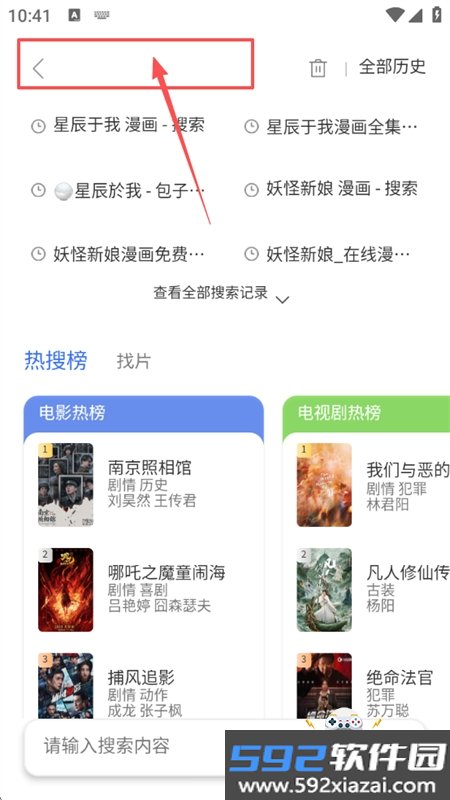光年浏览器短剧app安卓下载最新版截图4