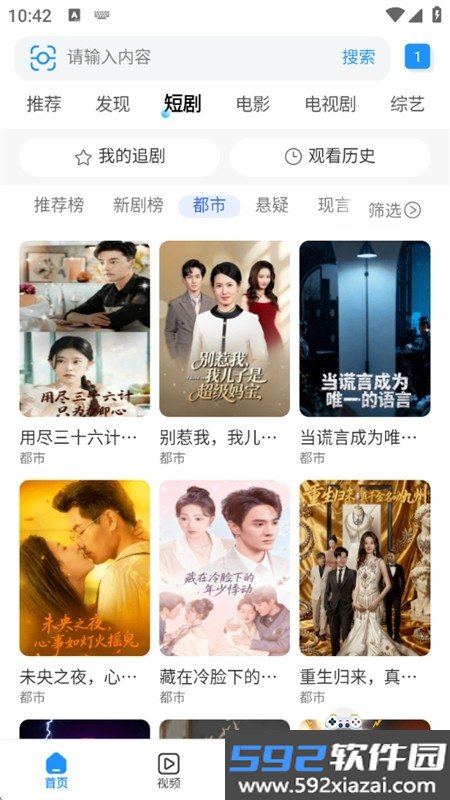 光年浏览器短剧app安卓下载最新版截图5
