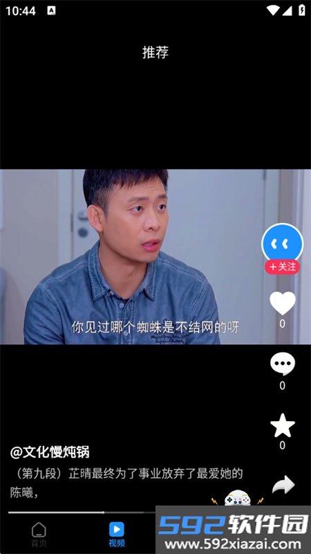 光年浏览器短剧app安卓下载最新版截图8