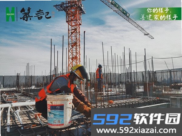 筑记工坊