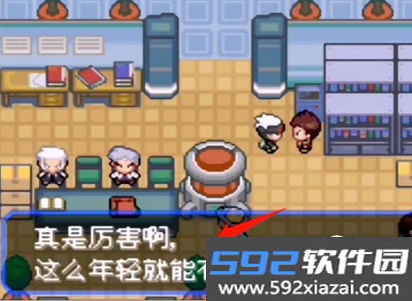 口袋妖怪究极绿宝石4小智版金手指版截图10