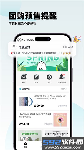yetimall官方正版下载最新版(液体猫)截图3