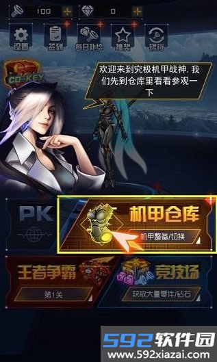 机甲斗兽场3游戏山海经版