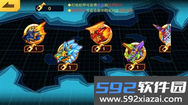 机甲斗兽场3游戏山海经版截图10