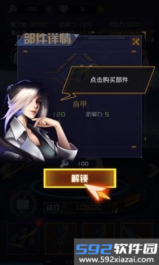 机甲斗兽场3游戏山海经版截图2