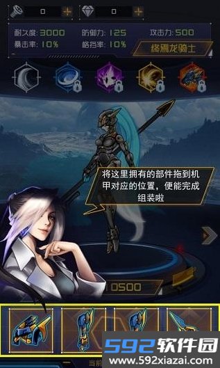 机甲斗兽场3游戏山海经版截图3