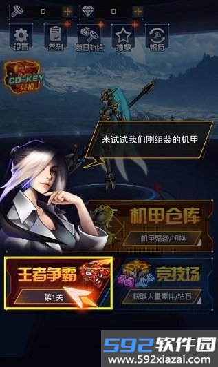 机甲斗兽场3游戏山海经版截图4