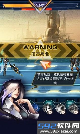 机甲斗兽场3游戏山海经版截图6