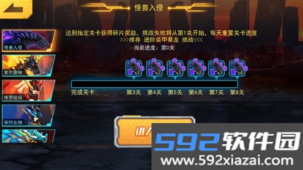 机甲斗兽场3游戏山海经版截图9
