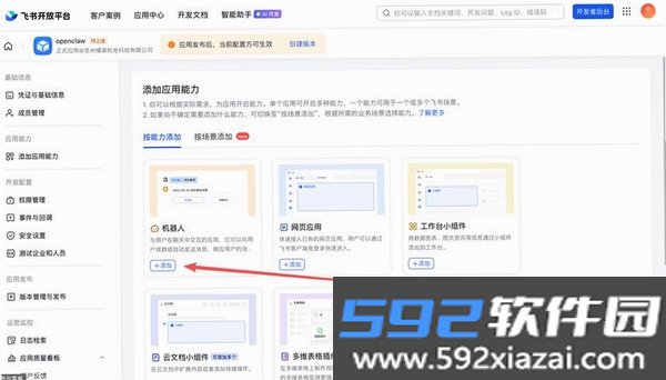 微狐助手