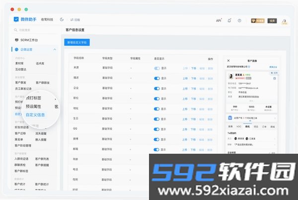 微狐助手截图1