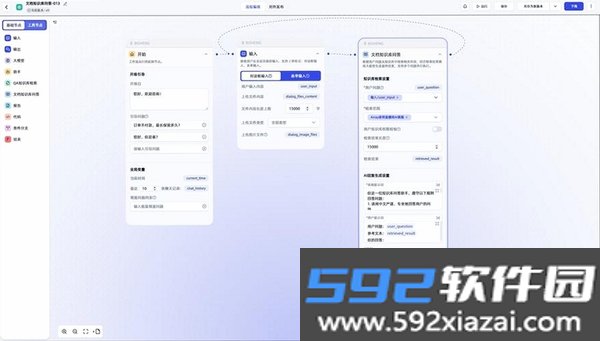 微狐助手截图2